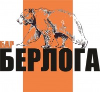 Пивной бар «Берлога»